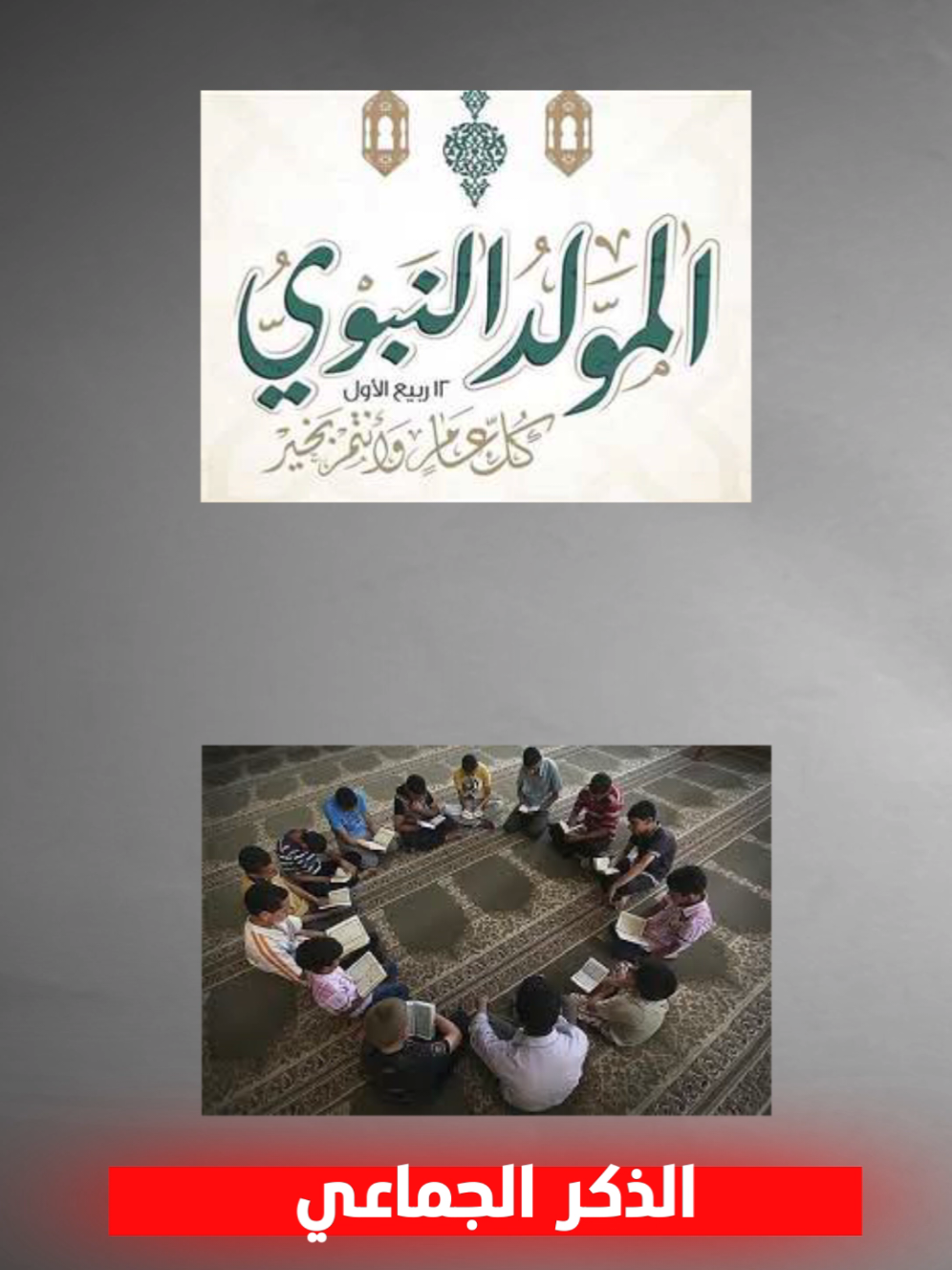 قائمة من البدع والمحدثات#fyp #fypage #fypシ゚ #السنة 