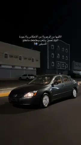 Te asuste 😔#ف🥇 @-,فّ 🥇. #اكورد #اكورد2004 #جدة 