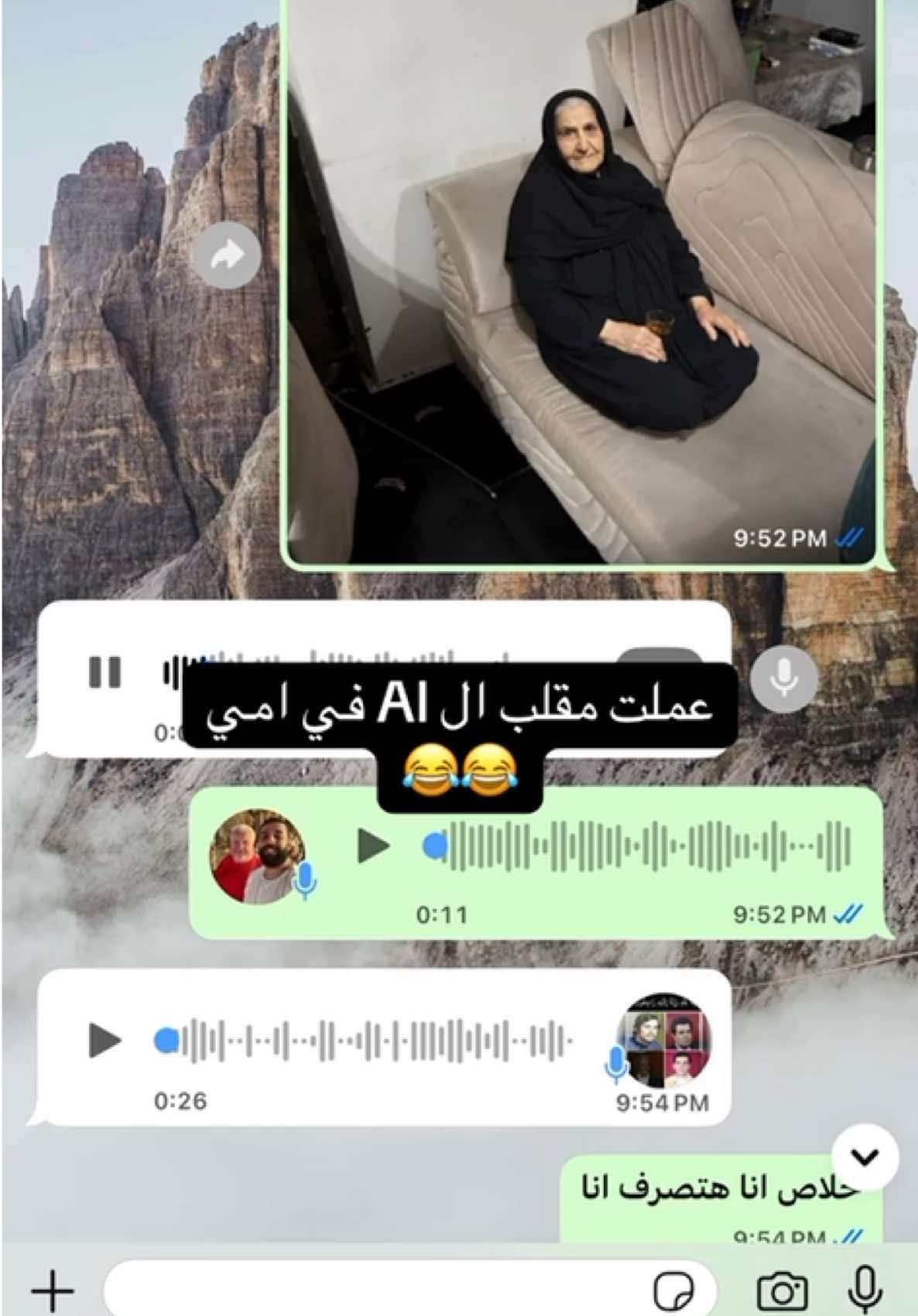 عملت مقلب ال AI في امي 😁😁