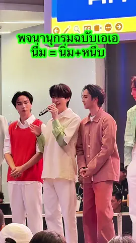 เอเอฉามขวบ น่าร้ากก #aabus 