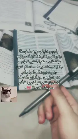 قسەم پێ مەکە با قسەنەکەم😔💔. #foryoupage #skysung 