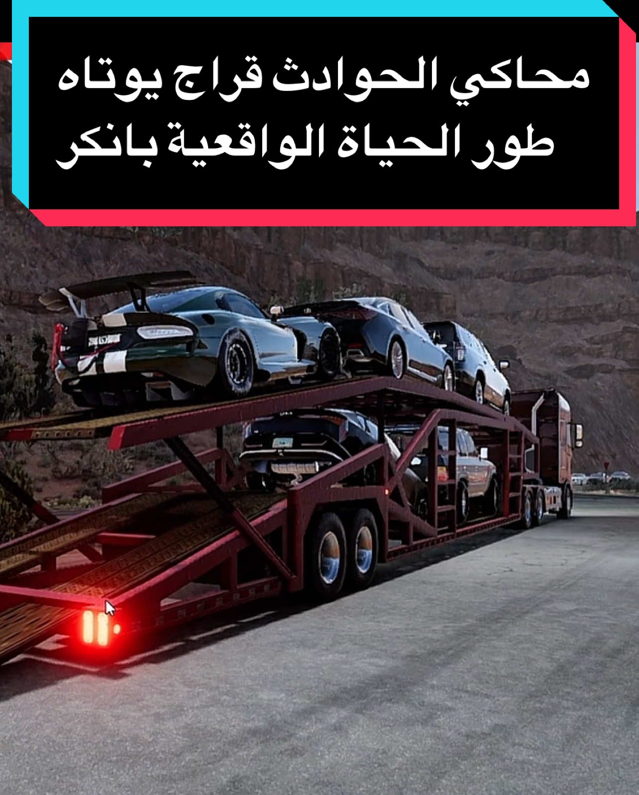 محاكي الحوادث beamngdrive طور الحياة الواقعية كاريير سحب على ٣ فائزين اول مانوصل ٧ الاف متابع للطور كامل   @Lex ليكس  @K90  #CapCut  #محاكي_الحوادث  #beamngdrive  #gaming  #جوائز 
