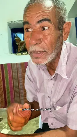 #دوز #شعر #مدنين🧡💛📍_جرجيس_بنڨردان_🧿جربة_بنخداش #الجنوب_التونسي @الشاعر البشير عبد العظيم #douz 