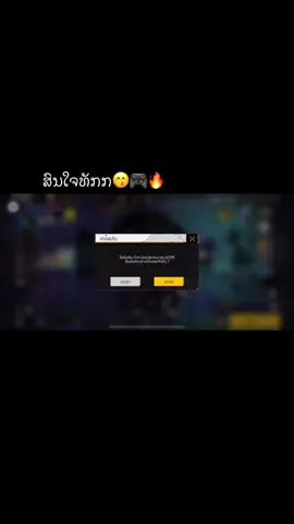 #ฟีฟาย #พาแนล #พาแนลดูดหัว 