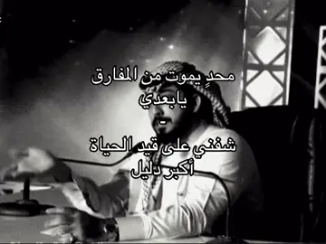 والله يقدرني على رد الجّميل.#سعيد_بن_مانع #اكسبلور #شعراء_وذواقين_الشعر_الشعبي #ضيدان_بن_قضعان #حمد_السعيد 