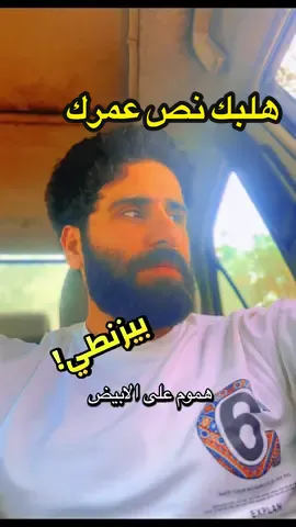 فاتك نص عمرك… #البيضاء_الجبل_الاخضر❤🔥 #طبرق_بنغازي_درنه_طرابلس #طرابلس_بنغازي_المرج_البيضاء_درنه_طبرق 