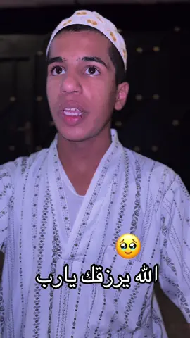 #القصيم #حايل #الرياض_الآن #يارب ياعظيم لاتخيب من توكل عليك 😭💔