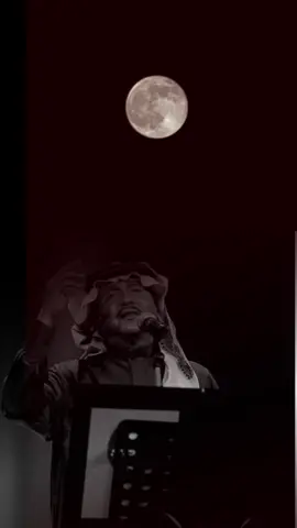 طلع القمر ولا استتر يكفي حبيبي لوظهر#اكسبلور #محمد_عبده_فنان_العرب 