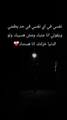 مفيش ❤️‍🩹#fyp #fyppppppppppppppppppppppp #foryou 