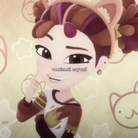 (✿◠‿◠) #аленка #сказочныйпатруль #5сезон #сп 