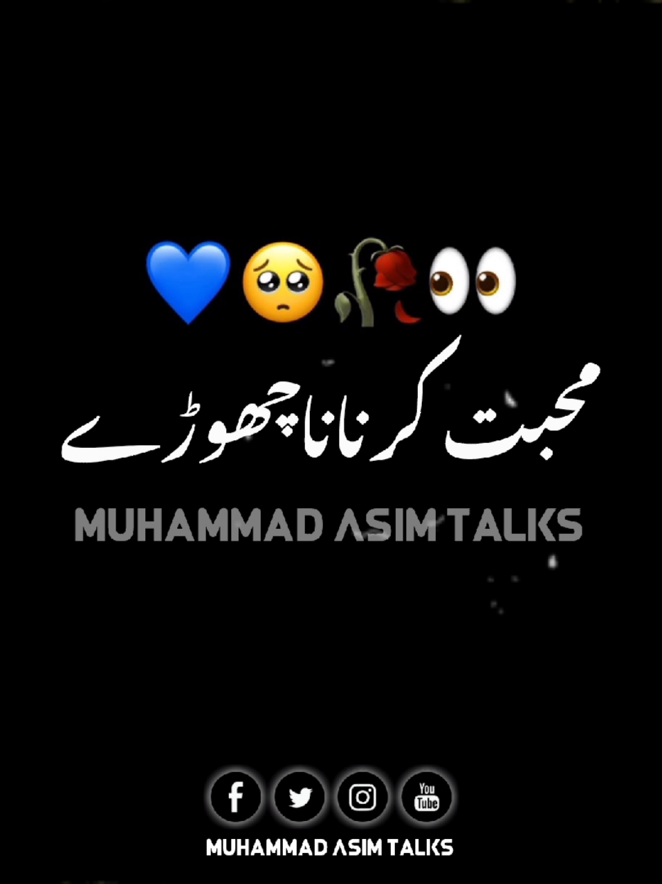 Words🥺💯 #MuhammadAsimTalks #AsimTalks #goviral #PakistanTalent #unfrezzmyaccount 