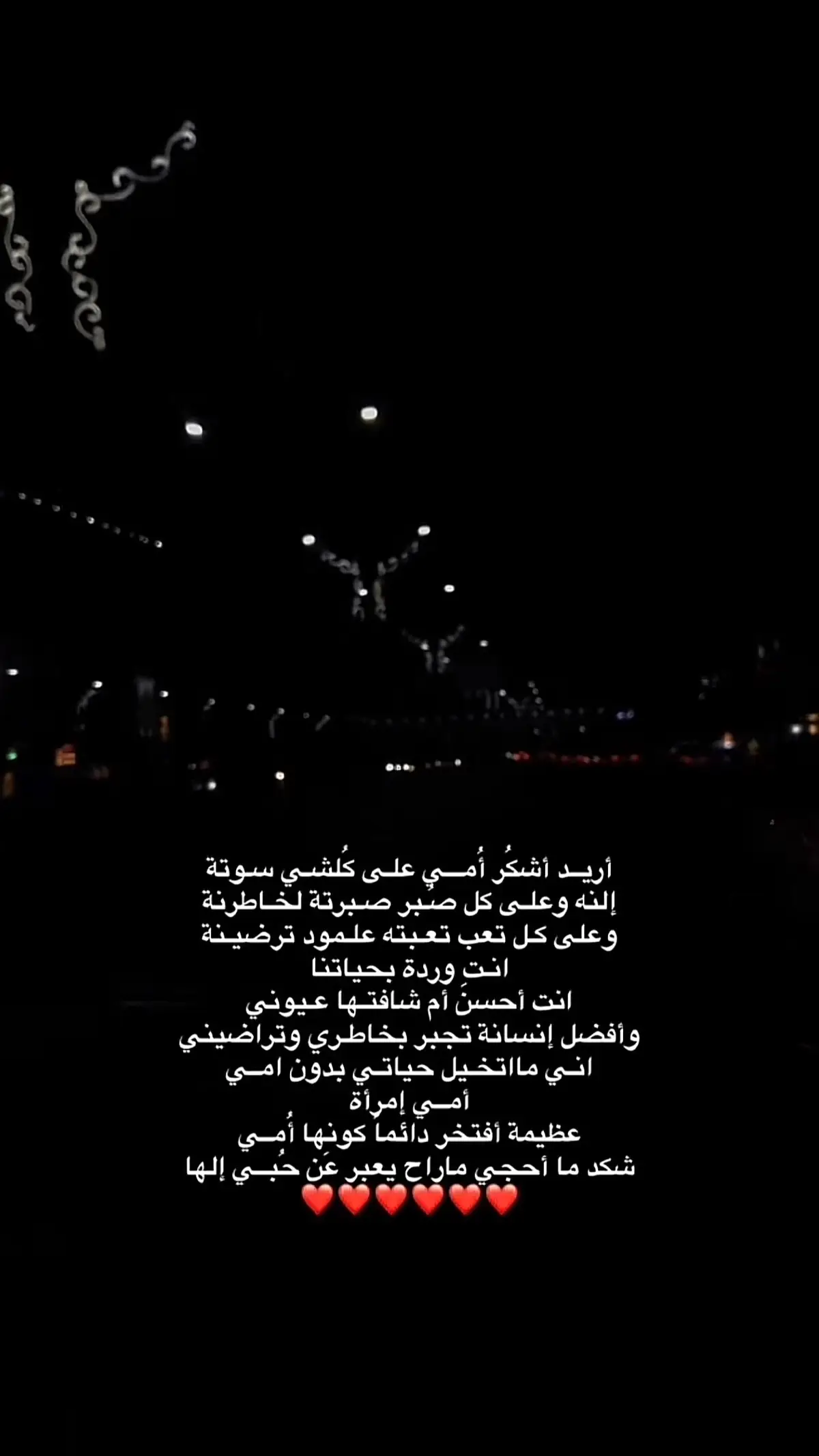 #انا #لاشيئ #بدون #امي #❤️❤️ 