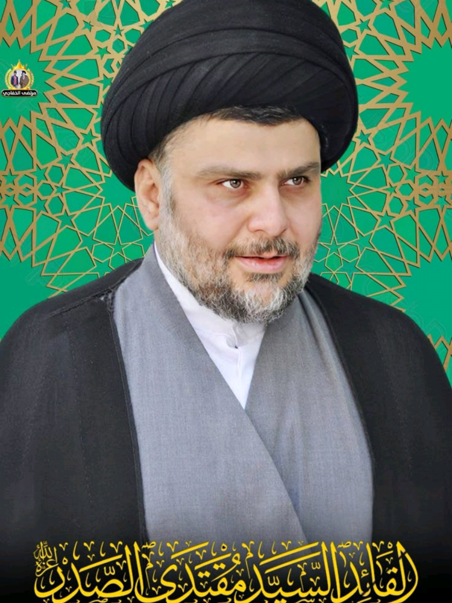 الحارب السيد#جعفر_مطيري #جنود_السيدالقائد_مقتدى #جيش_المهدي_لواء_اليوم_الموعود #محمد_الصدرمرجعي_ومقتدى_قائدي #مقتدى_الصدرأعزه_الله 