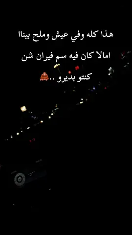 #ليبيا🇱🇾 #زليتن_ليبيا_زليتن_وأحلى_زليتن #مصراته_الصمود🇱🇾🇱🇾🔥😌 #الخمس_لكبيده_مصراته_زليطن_طرابلس_بنغازي 