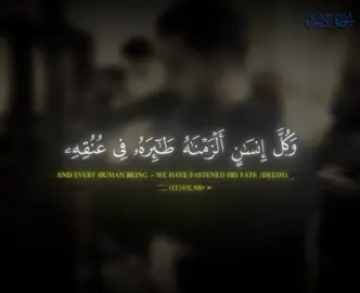 Beautiful recitation voice of Abdullah Sayeed || Surah Al Isra—Quran #عبدالله_سعيد #سوره_الاسراء #قران_كريم #islamic_video #quranrecitation 
