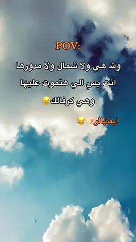 #افهم بقى يا عبيط ما تخليش حد يسوحك تاني#مش هقول لك غير يا عبيط#🤴🏻☝🏻😂😂😂😂😂😂😂😂😂😂😂😂😂😂😂😂😂😂😂😂😂#😂😂 