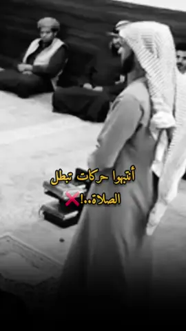 #بلال_الجهماني  #muhan_____d #fyp #الصلاة 