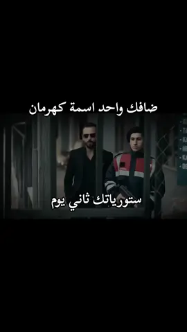 😂تسليك 😂#الحفرة_ياماش_كوشوفالي #çukur #الحفرة #لقطات_مسلسلات_تركيه🇹🇷🤍 #يماش_سليم_جومالي_صالح 