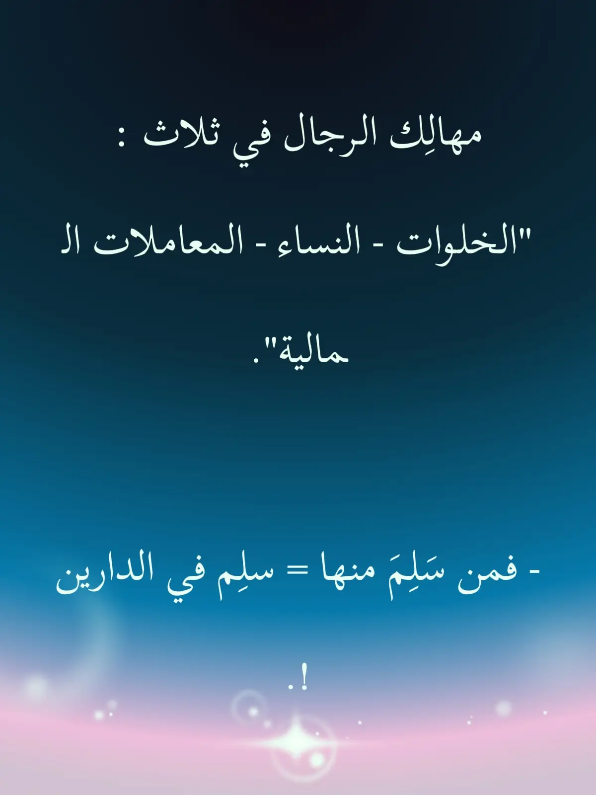 #الجنة #اللهم_اغفرلي_ولوالداي_والمسلمين❤ 