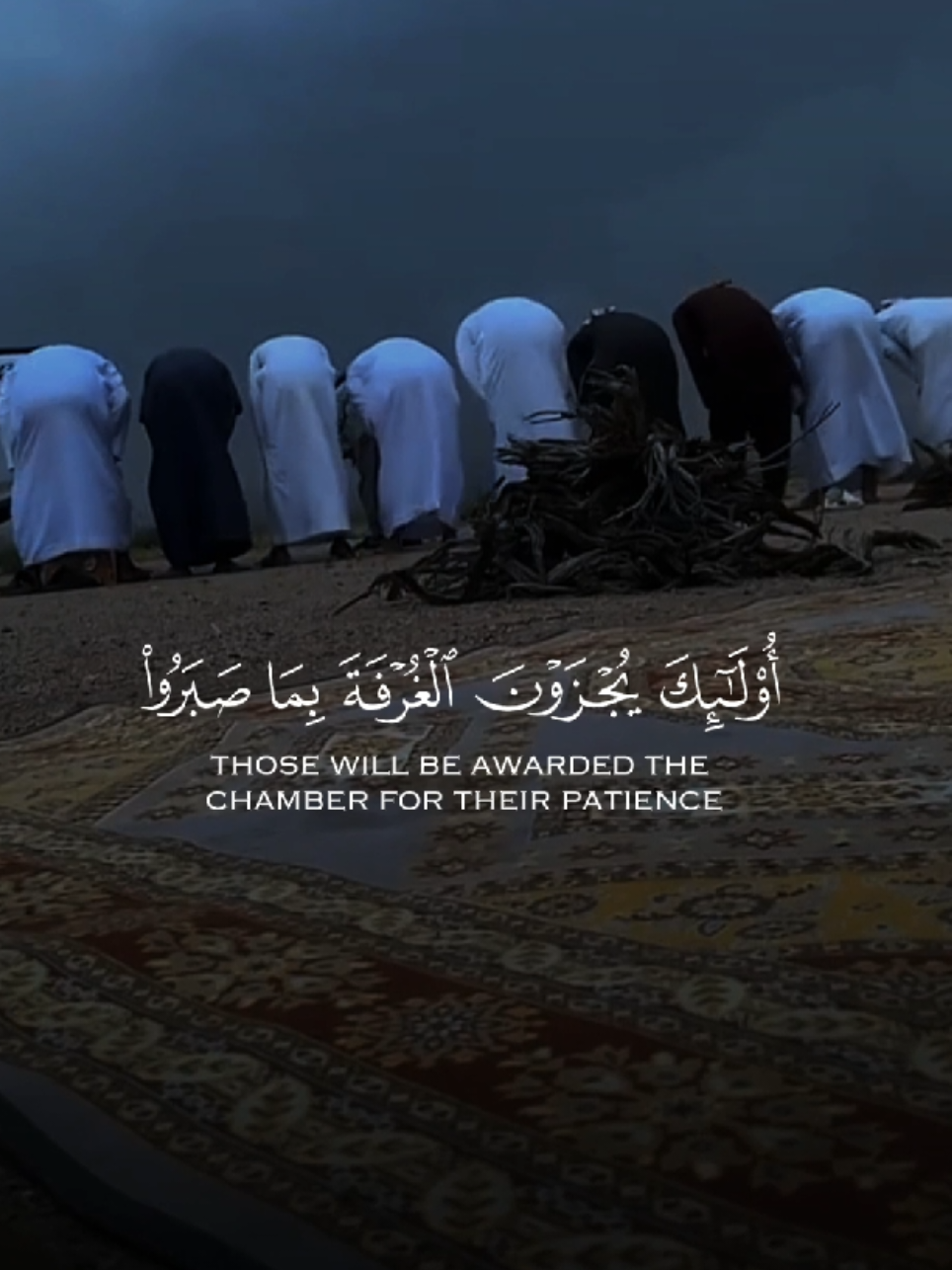 سورة الفرقان #بدر_التركي  . . { أُو۟لَـٰۤىِٕكَ یُجۡزَوۡنَ ٱلۡغُرۡفَةَ بِمَا صَبَرُوا۟ وَیُلَقَّوۡنَ فِیهَا تَحِیَّةࣰ وَسَلَـٰمًا } [سُورَةُ الفُرۡقَانِ: ٧٥] #quran #quranrecitation #تلاوة_حجازية 