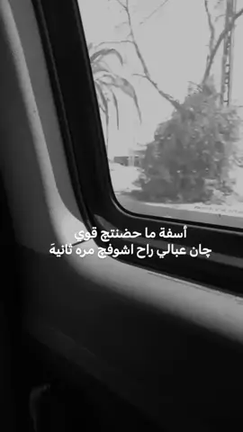 مَو شتاقيت 😔❤️‍🩹. #fyp #fyp 