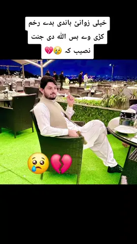 Allah de obakha 💔😢 #malikadamkhan #adamkhanmargvideo #malikadamvideo #adame #adamkhan 