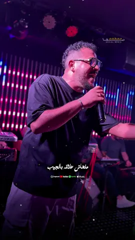 سيبك من اللي يقول بحبك ما الكلام ببلاش ✨🔥@Ahmed El Swify #oohclub #سهراتvlp #explore #foryou #capcut #trend #الريتش_في_زمه_الله💔😣 