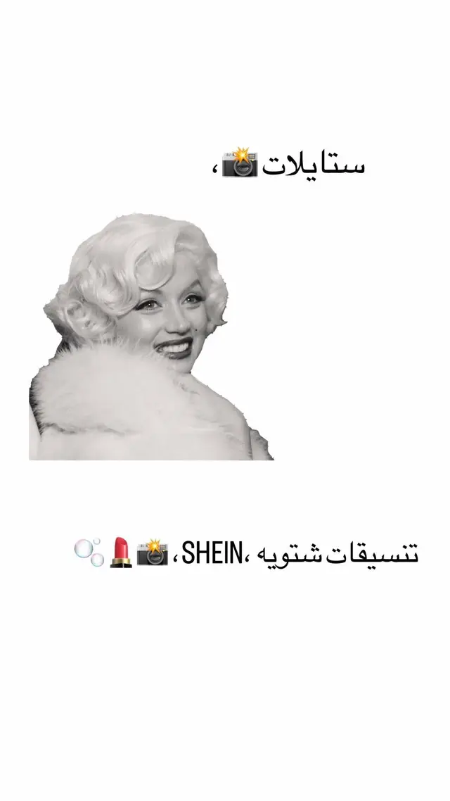 #foryou #لبس #شتاء #تنسيقات_شي_ #fyp 