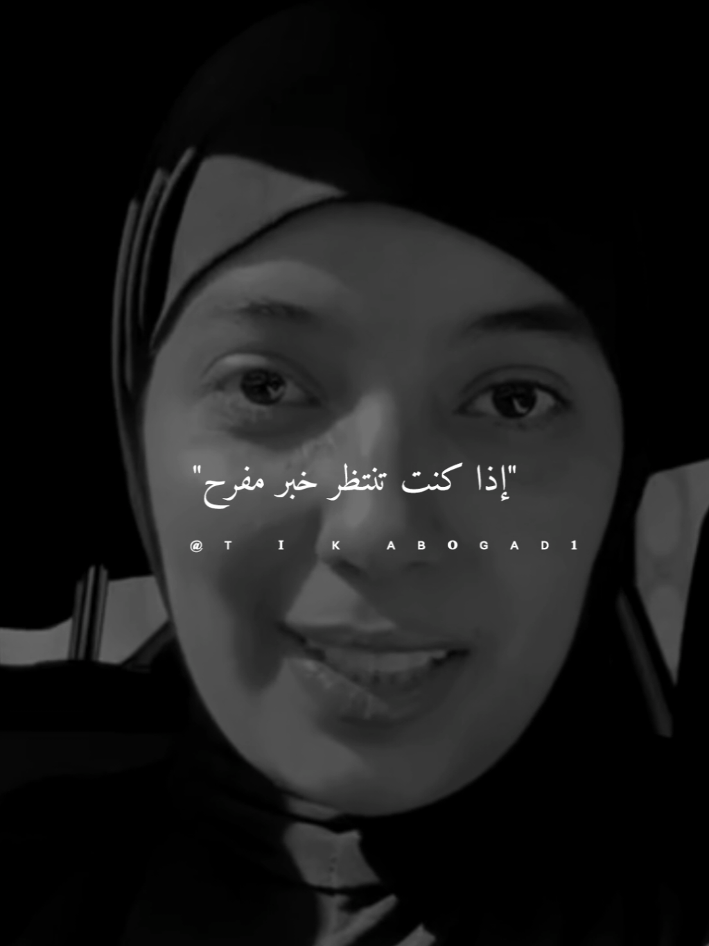 إذا كنت تنتظر خبر مفرح...💙 #ستوريات #abo_gad1 #fyp #foryo 