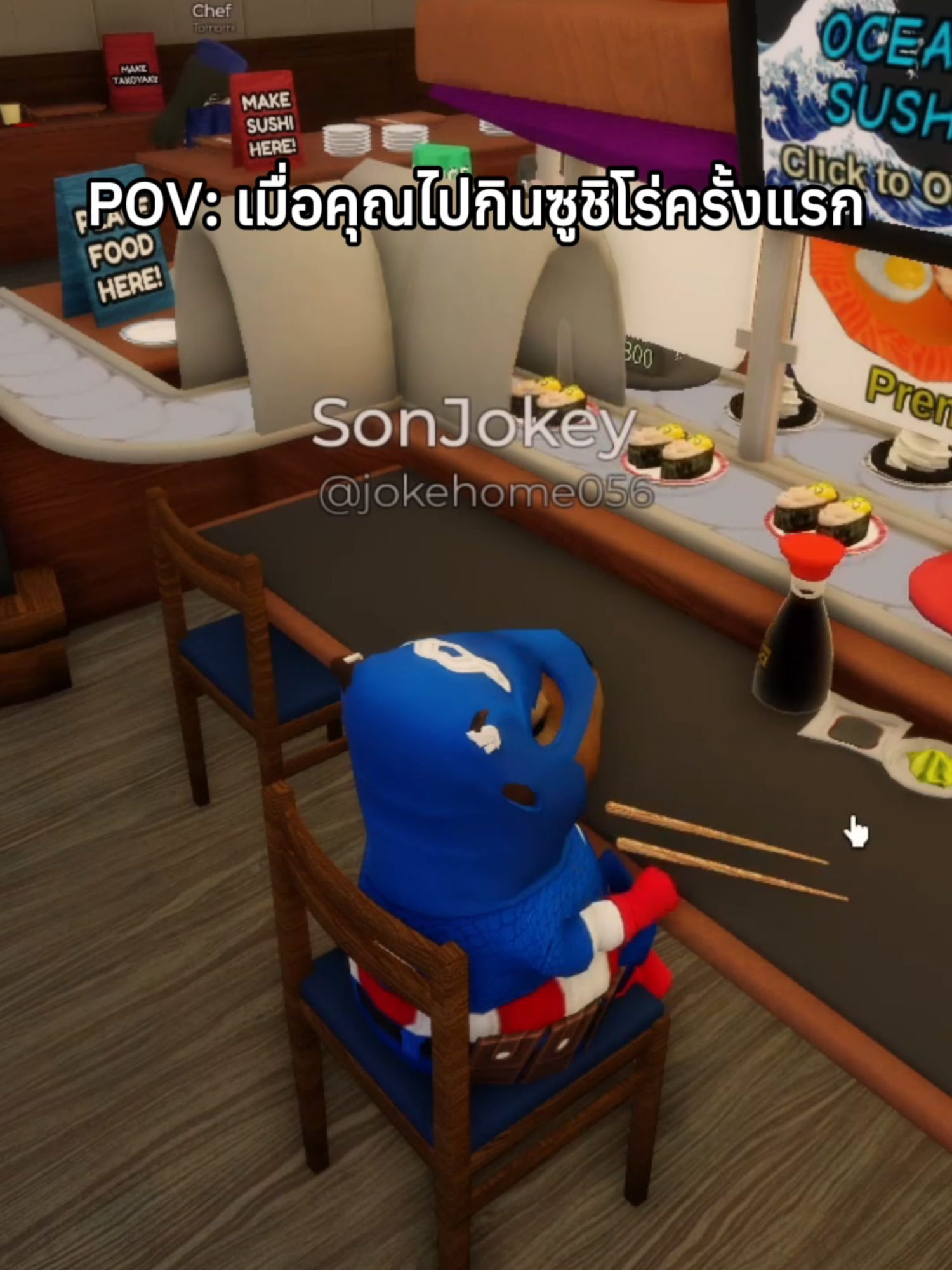 POV: เมื่อคุณไปกินซูชิโร่ครั้งแรก #roblox #นํ้าตาลตก @benzsmitz