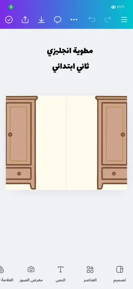 انجليزي ثاني ابتدائي #مطوية #مطويات_مدرسية #مطويات_ابتدائي #مطوية_انجليزي #ثاني_ابتدائي 