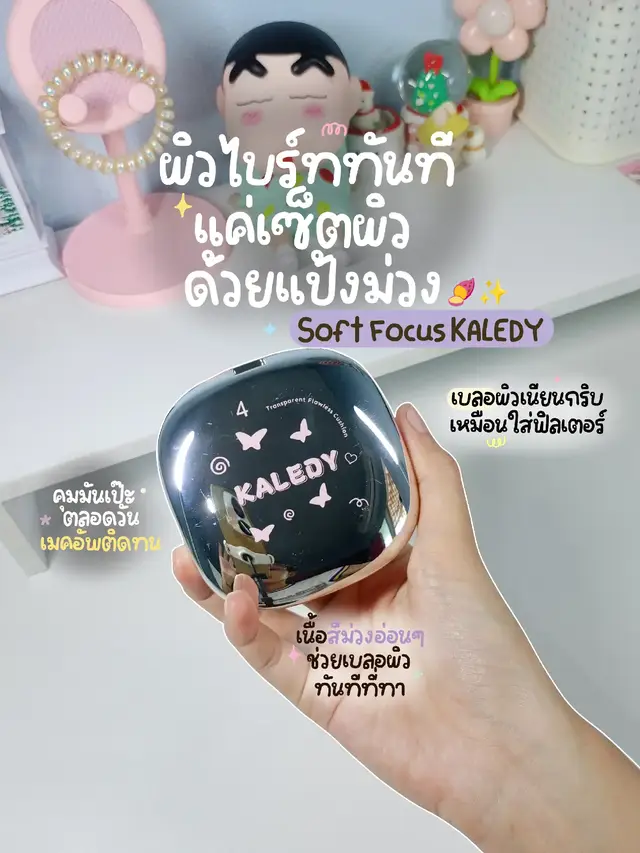 แป้งไรแป้งน้อนมันม่วงงงง 🍠💜 แป้งเซ็ตติ้งลบหน้ามันทันทาที่ทา  #แป้งไร้แป้ง #แป้งเซ็ตติ้ง #แป้งซับมัน #รีวิวบิวตี้ #ฟีดดดシ 