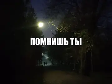 трек в тгк: @soundtraap #треки #песня #песнядлядуши #музыкадлявидео #глобальныерекомендации 