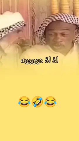 #كل#ماتضحك#سوي #متابعه #تحشيش_عراقي_للضحك😂😂😂😂😂 