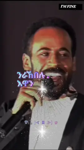 #abrhamafewerki👑🇪🇷❣️  legend #habshatiktok #fyp  #creator music #king 