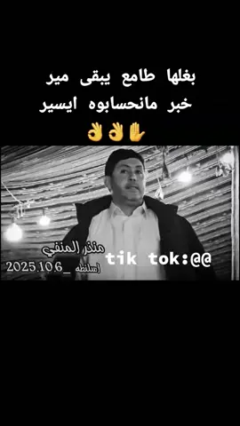 الشتاي وسام الجوهري العرفي# صوب خليل اخلق للجمله # thereisnowayweare@