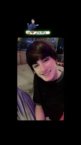 وتتدري بيه 😜💔 : : : : : : : : : : : : : : : : : : : : : : : : #الشعب_الصيني_ماله_حل😂😂 #كرة_قدم_عشق_لايتنهي💙❤️ #احبكم_يا_احلى_متابعين #صعدو_الفيديو #عباراتكم_الفخمه📿📌تجبرني_انشر 