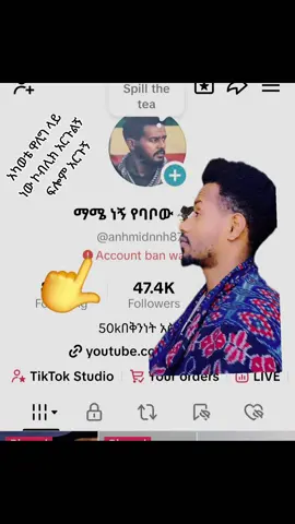 #amharatiktok💚💛❤️ #ፋኖ_ኩራታችን 