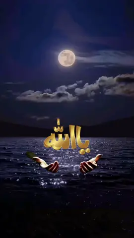 دعاء الفجر #دعاء #دعاء_يريح_القلوب #fyp #foryoupage #fypp @دار الحق @قٌرٍآن 🩹🤎 @𓆩🪽 𝓝 🪽𓆪 @A S D @Hussain @🪶 النور @أدعية دينية @hanan @آيــاتُ الـرَّحْمَـٰن 🤍 @سلامت خان @mohamed gamal @نور القرآن | Noor AlQuran @Motivation 