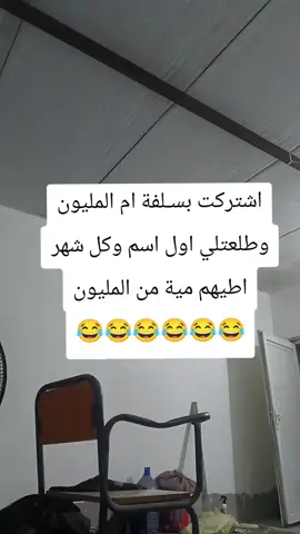 #سحتلة😂 