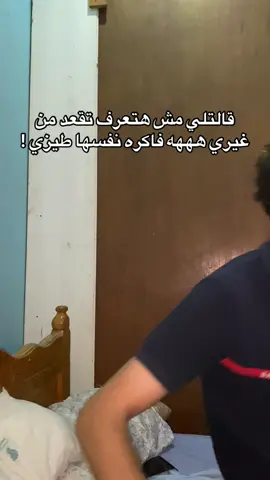 #fypシ #😂😂😂 #belalpop122 #belal_abdulwahab_🔥 #fyyyyyy 