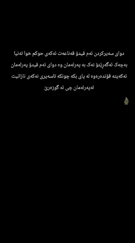 #پەرلەمان #دەنگدان #هەڵبژاردن بۆ ژێر پێمان