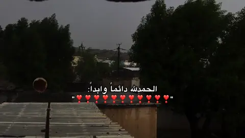 #الحمدالله_علی_کل_حال❤ 