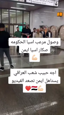 موضوع إصابة ايمن حسين #منتخب_العراق🇮🇶 