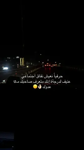 #محمد_عبد_الجبار #iraq #fypage #نفاق 