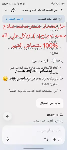 حل امتحان مستر محمد صلاح منصه النموذج دال جميع الاسئله صحيحه بنسبه 100% توكل على الله وادعيلي #لغه_عربية #محضوره_من_الاكسبلور_والمشاهدات #creatorsearchinsights #محمد_صلاح #quran 