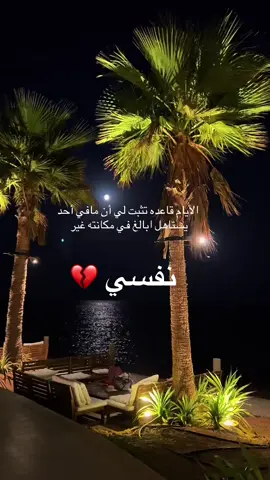 #الأيام #ان #مافي #نفسي #احد 