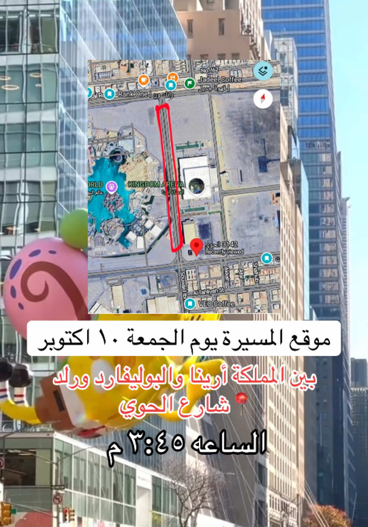 اقوى شي بيصير مسيرة 25 بالون عملاقة 😍🎈  #تغطيات_الرياض #موسم_الرياض #اماكن_الرياض 