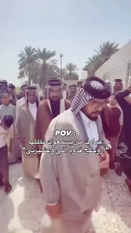 عمامك النفطيه🧏🏻😂😂#رياكشن #fyp #pov #تصميم_فيديوهات🎶🎤🎬 #شعب_الصيني_ماله_حل😂😂 