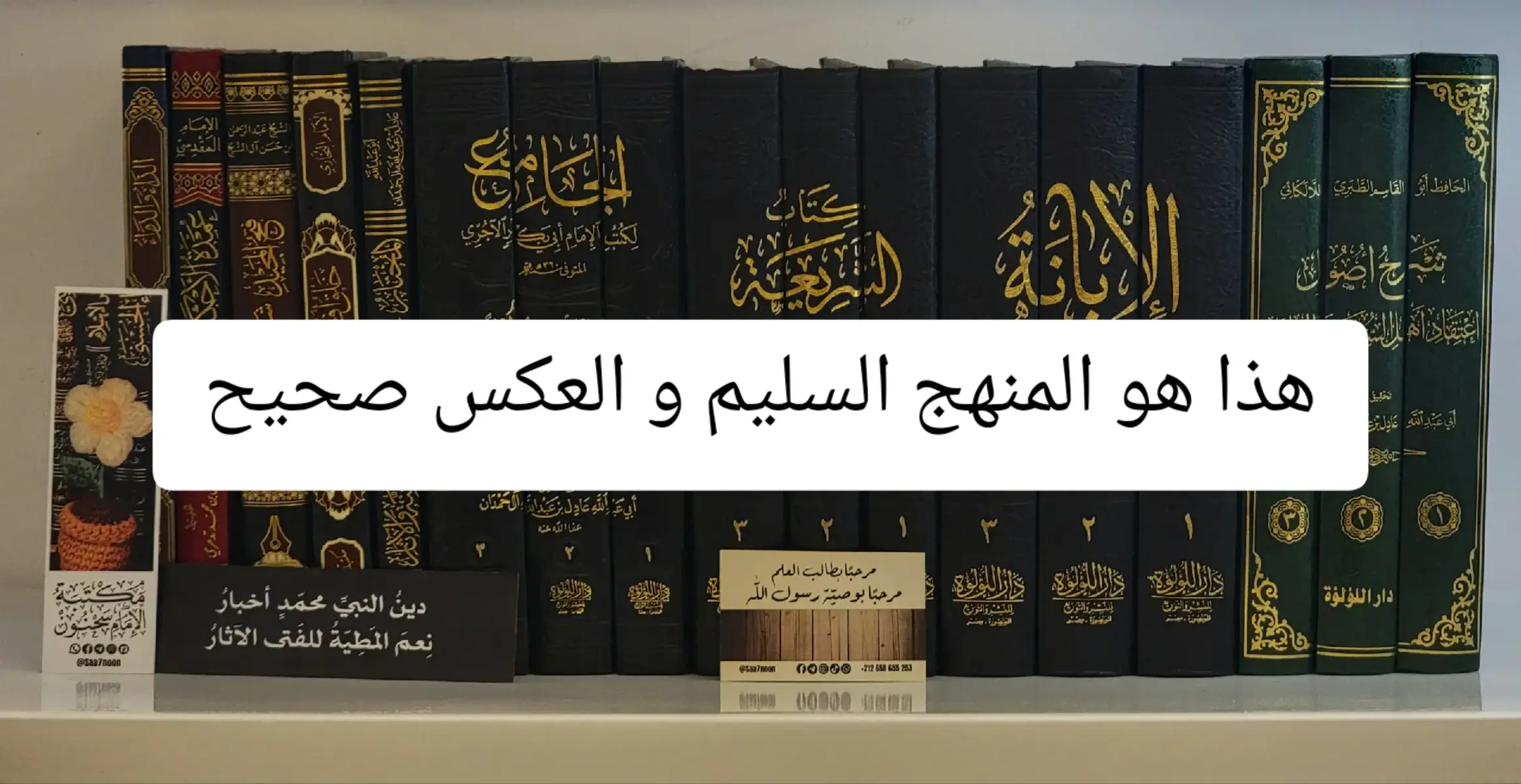 #اللهم_صل_وسلم_على_نبينا_محمد♡ #السلف_الصالح #الاشاعرة #لا_اله_إلا_الله #أهل_السنة_والجماعة 